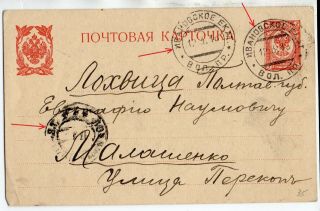 Zemstvo Ivanovskoe Volostnoe Pravlenie Ekaterinoslav Province 1916