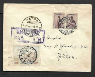 Greece,  1929 Airmail Cover,  Athens To Patras 1st Flight
