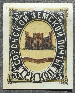 Russia - Zemstvo Post 1892 Soroki,  3k,  Trial Color Proof,  Solovyev 9,  Mh