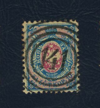 Poland First Stamp,  1860 Fi: Kozienice 141