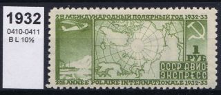 Russia,  1932,  Mi 411,  L10½,  Air Mail,  International Polar Year,  Mvlh