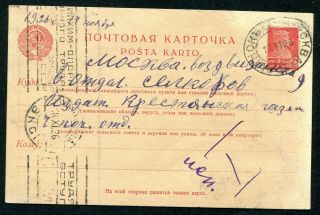 Russia Railway Postmark Tpo № ? Minsk - Moscow Card Soviet Period Slogan Cancel