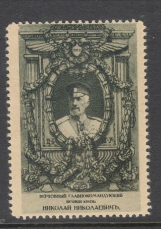 Russia Wwi 1914 Pushkin Charity Non - Postal Stamp - Duke Nikolai Nikolayev - $60