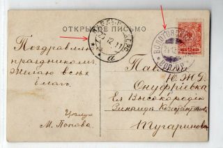 Zemstvo Volotovskoe Volostnoe Pravlenie Kursk Province Pavlish Kherson 1911