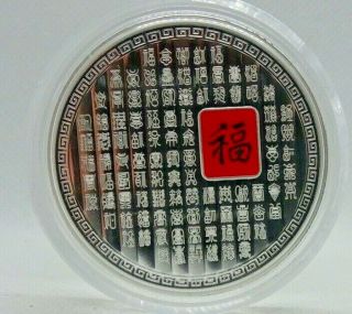 2014 Canadian 50 - Cent 100 Blessings Of Good Fortune - Silver - Plated Coin & Stamp