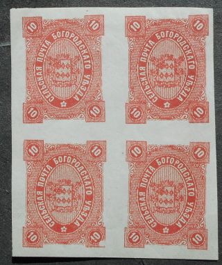 Russia - Zemstvo Post 1888 Bogorodsk,  10k,  Block Of 4,  Solovyev 50,  Mh,  Cv=80$