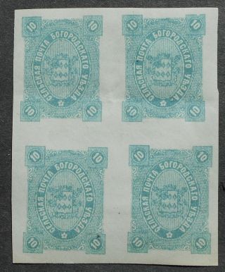 Russia - Zemstvo Post 1888 Bogorodsk,  10k,  Block Of 4,  Solovyev 49,  Mh,  Cv=80$