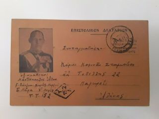 Greece 1940 - 41 Cover Letter From The War And Albanian Mountains (03)