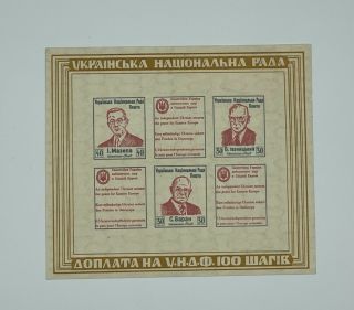 Ukrainian Dp Camps - Souvenir Sheet - Members Of The Ukrainian National Coucil