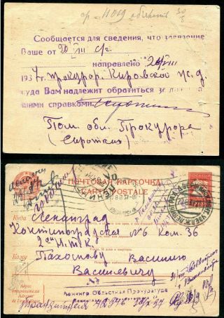 Russia Ussr Leningrad Postmark Regional Prosecutor 