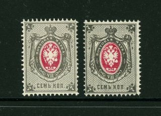 Russia 1875 Sc 27 Two Distinct Shades/mi 25x Horizont.  Laid Mnh Cv $120