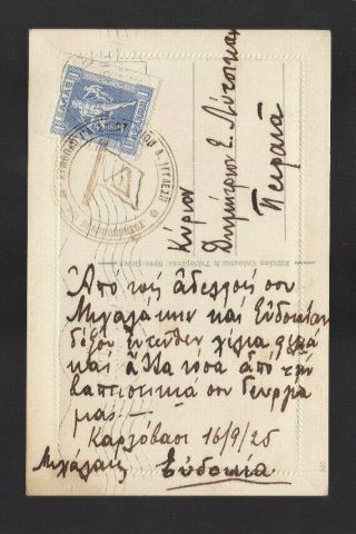 Greece.  1925 Pc Port Of Samos,  With Canc.  Steamship Inglesy Co.  Peloponnisos