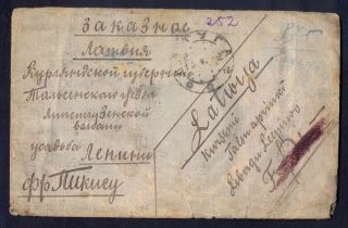 4842 Russia,  1922,  Registered Cover From Kaluga With Lacquer Seal To Talsi
