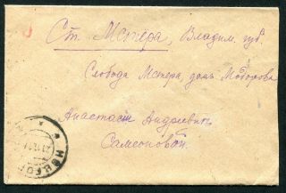 0165 Russia WWI CENSOR cover Novgorod Mstera Vladimir prov.  postmark cancel 1917 2