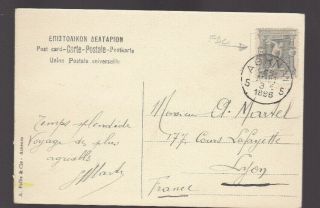 Greece.  25/3/1896 A Pc,  Franked 10l,  With Fdc Cancel.  Olympics