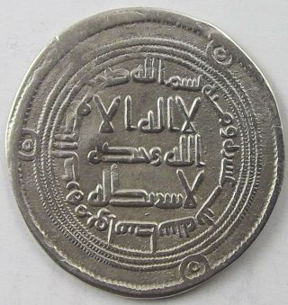 Umayyad,  Hisham,  105 - 125 Ah / 724 - 743 Ad,  Silver Dirham,  123 Ah,  Wasit