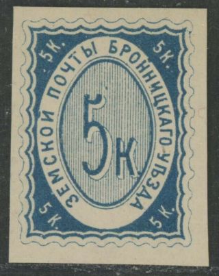 Imperial Russia Zemstvo Bronnitzy 5 Kop Stamp Soloviev H1 Stamp From Covers