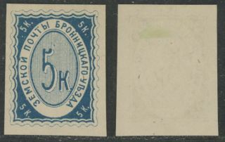 Imperial Russia Zemstvo Bronnitzy 5 kop stamp Soloviev H1 stamp from covers 2
