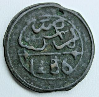 1286 Medieval Coin Jewish Star Of David Moroccan Coin Old 129