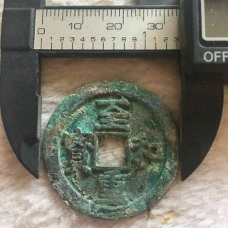 China Ancient North Song Dynasty Bronze Coin Seal Words Pattern 至和重宝