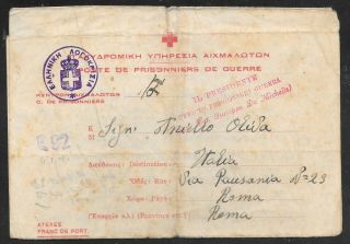 Greece / Italy - 1941 Greek Red Cross Letter Sheet For Prisoner Of War - To Roma