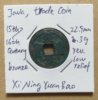 Java,  Xi Ning Yuan Bao Bronze Coin Rev.  Low Relief,  Recast Trade Coin?