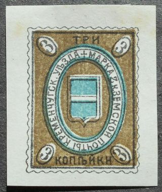 Russia - Zemstvo Post 1912 Kremenchug,  3k,  Solovyev 32a,  Shifted Color,  Mh
