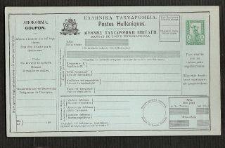 5) Greece 1901/2 Postal Stationery Money Order International 1