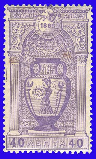 Greece 1896 Olympic Games 40 Lep.  Violet Mnh Signed Upon Request