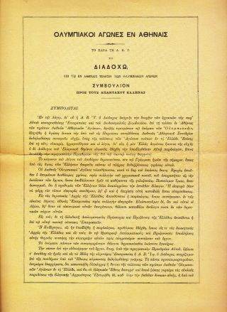 Greece.  1896 A` Athens Olympic Games The Kings Speech (4 Pages),  A Athens Olympics