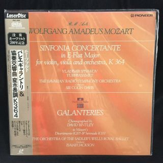 Mozart Sinfonia Concertante Spivakov & Bashmet Etc Pioneer Japan Laserdisc 1988