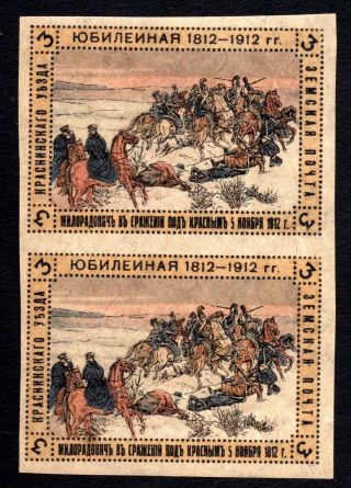 Russia Zemstvo Krasninsky 1912 Pair Stamps Solov 23a Mh Cv=200$