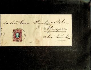 Russia 1870 Early 10k Coat Of Arms On Cover W/ Wax Seal