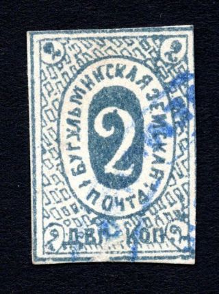 Russia Zemstvo Bugulminsk 1883 Stamp Solov 3 Cv=75$