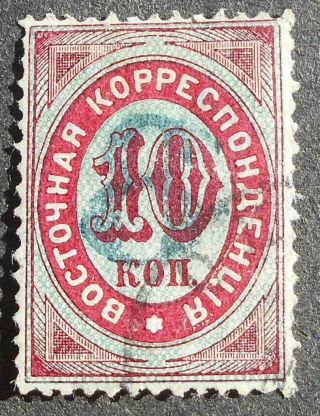Russian Levant 1876 8k/10k,  Blue Overprint,  Mi 10b,  Cv=100eur