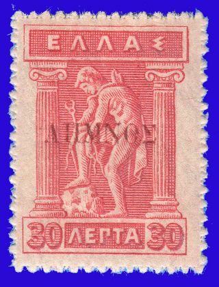 Greece Lemnos 1912 - 13 30 Lep.  Carmine Engr. ,  Carmine Ovp.  Mnh Sig Upon Req - T846