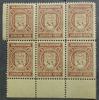 Russia - Zemstvo Post 1913 Belozersk,  3k,  Block Of 6,  Solovyev 101,  Mh,  Cv=60$