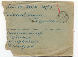 Auxiliary Post Office Caserne Krechevitsi Novgorod Field Post Censor 1949