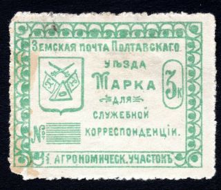 Russia Zemstvo Poltava 1912 Stamp Solov 102 Mh Cv=50$