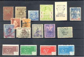 Greece 17 St.  Revenues / Poster Stamp / Back Of Book - - F/vf