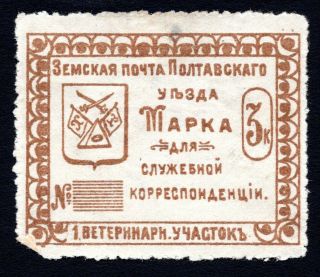 Russia Zemstvo Poltava 1912 Stamp Solov 108 Mh Cv=50$