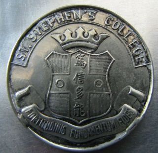 Hong Kong " St.  Stephens College " Swimming Medal