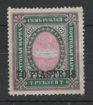 Russian P.  O.  In Turkish Levant 1909,  70pi On 7r - No Gum,  Sg65
