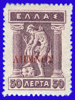 Greece Lemnos 1912 - 13 50 Lep.  Violet Brown Engr. ,  Red Ovp.  Mnh Sig Up Req - T848