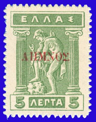 Greece Lemnos 1912 - 13 5 Lep.  Green Litho,  Red Ovp.  Mnh Signed Upon Req - T842