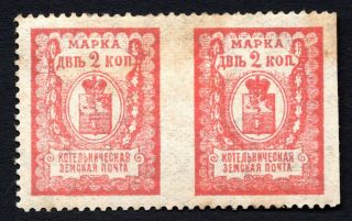 Russia Zemstvo Kotelnichesk 1908 Pair Stamps Zagor 13 Mh Missed Perf.  Cv=10$ Rr