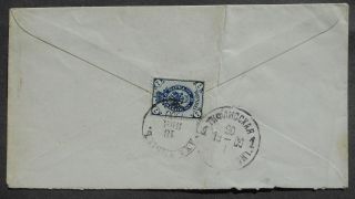 Russia - Georgia 1900 Cover,  Akhaltsikh - Tiflis,  7k Stamp,