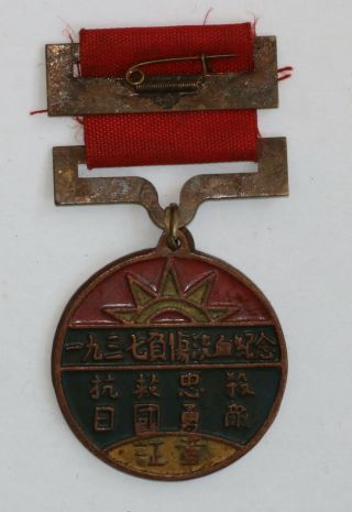 Chinese Medal.  Korea War.  Enamelled With Ribbon.  Korea War.