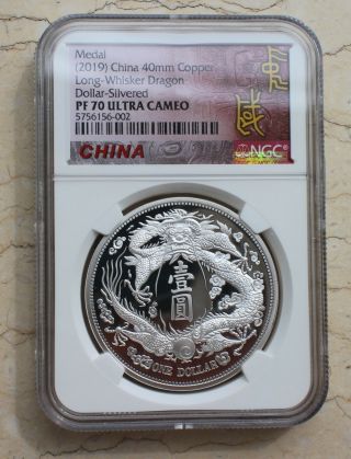 Ngc Pf70 Uc 2019 China 40mm Silvered Copper Medal - Long - Whisker Dragon
