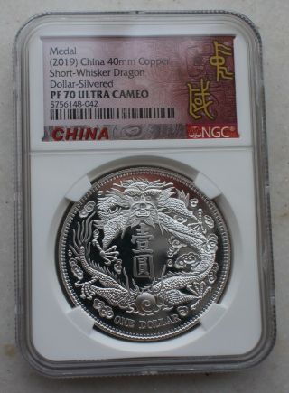 Ngc Pf70 Uc 2019 China 40mm Silvered Copper Medal - Short - Whisker Dragon